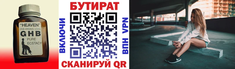 купить наркоту  Пыталово  OMG как войти  Бутират BDO 33% 