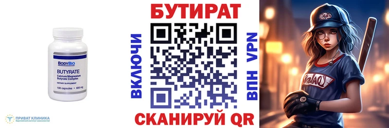 БУТИРАТ оксибутират Пыталово