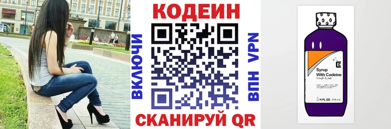 Codein Purple Drank  Пыталово 