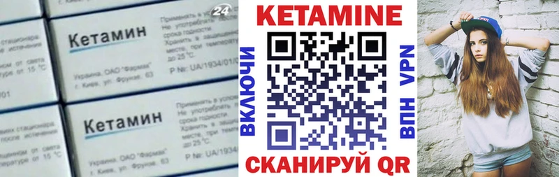КЕТАМИН VHQ  закладка  кракен зеркало  маркетплейс формула  Пыталово 