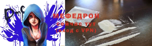 мяу мяу кристалл Алексеевка
