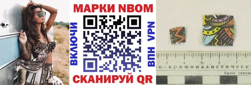 Марки NBOMe 1500мкг  Пыталово 